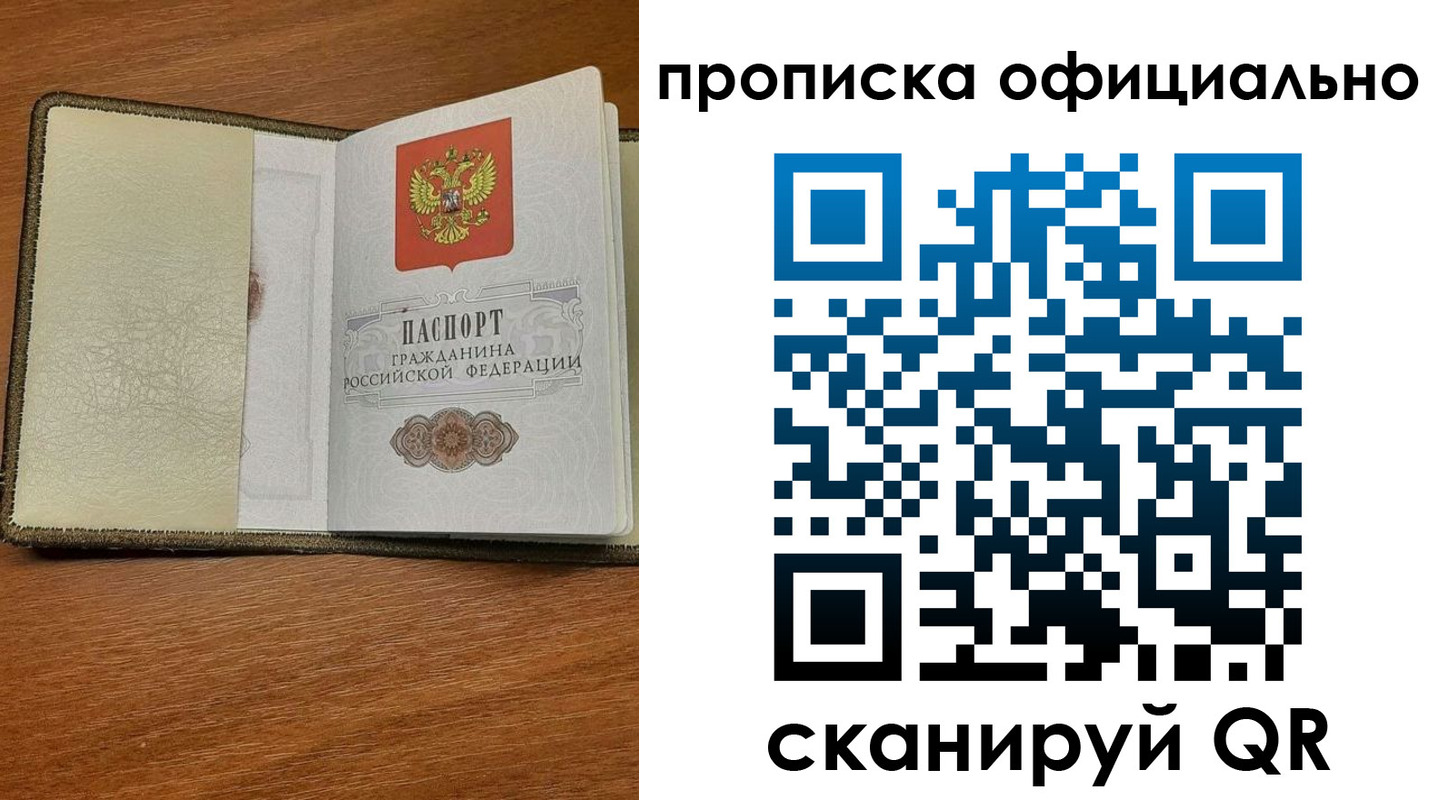 прописка для школы в Коврове
