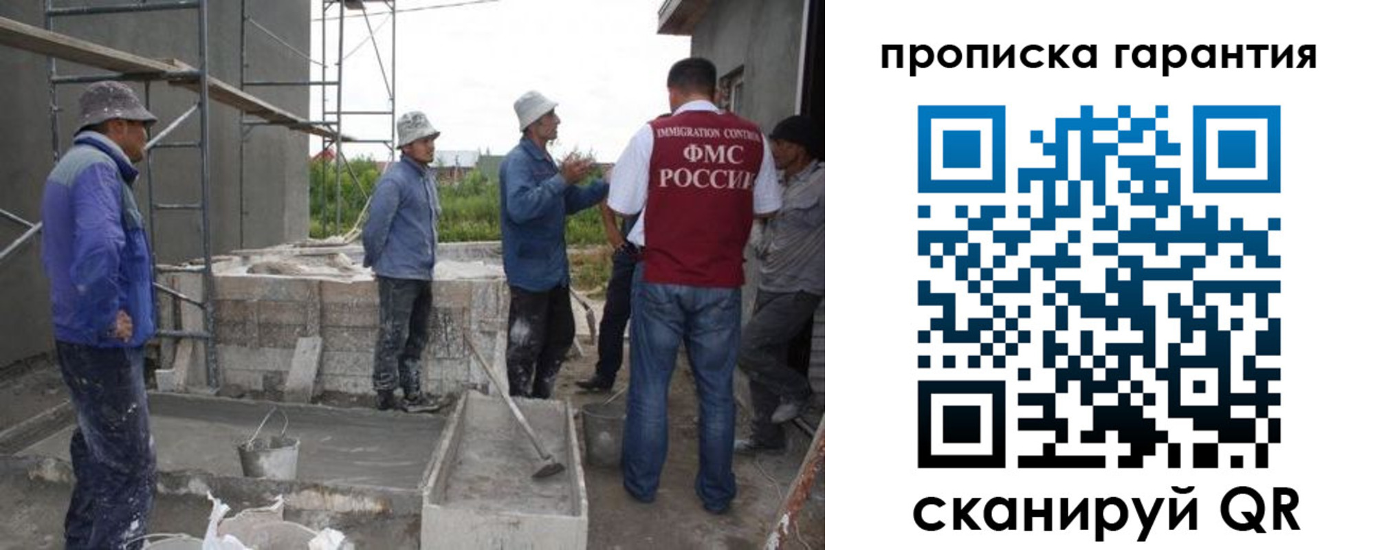 прописка гарантия в Коврове