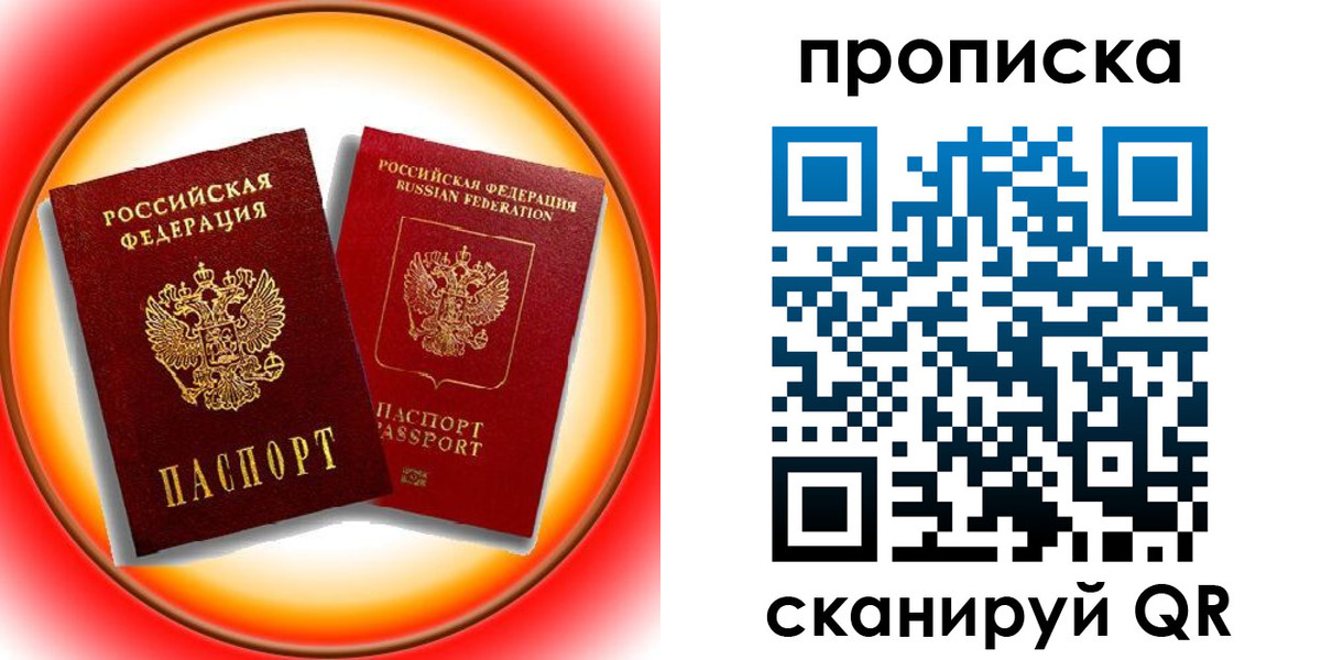 временная регистрация собственник в Коврове