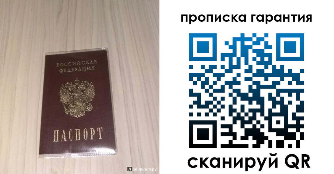 временная регистрация для всех в Коврове