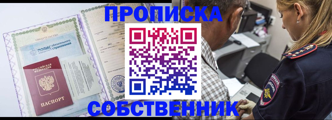 где прописаться в Коврове