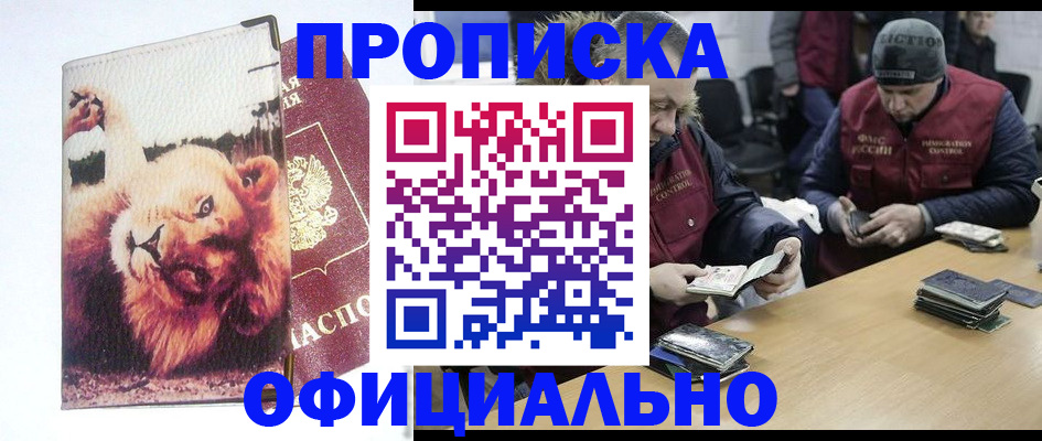 прописка в квартире в Коврове