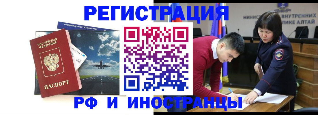 прописка штамп в Коврове