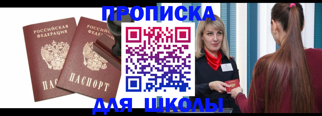 временная регистрация адрес в Коврове