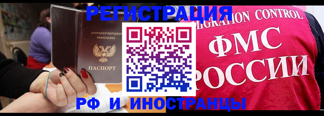 прописка паспорт в Коврове