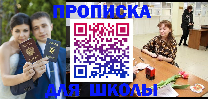 временная регистрация недорого в Коврове