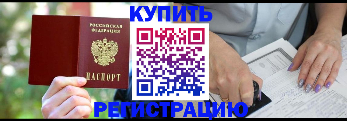 прописка ребенка в Коврове