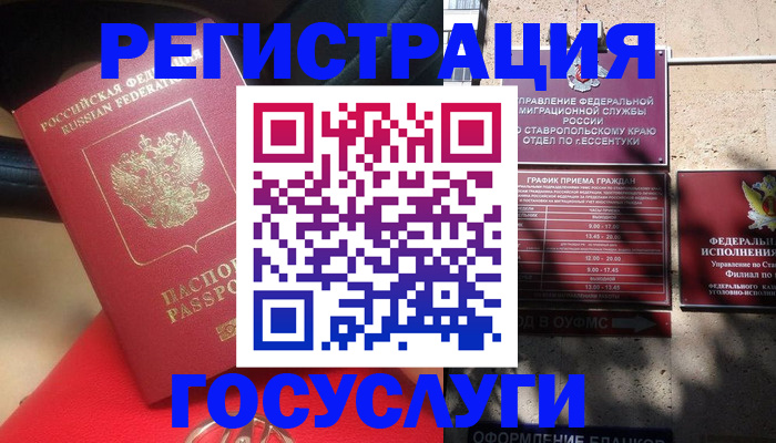 где прописаться в Коврове