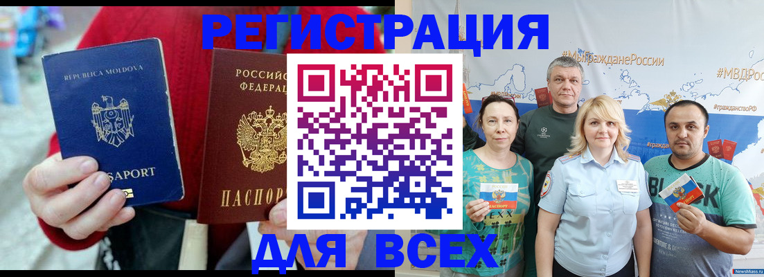 миграционный учет в Коврове