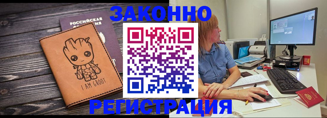 прописка для школы в Коврове