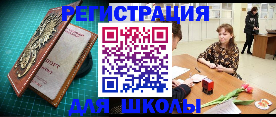 временная регистрация купить в Коврове