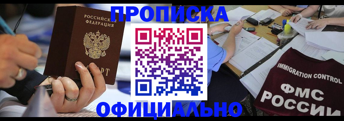 прописка гарантия в Коврове